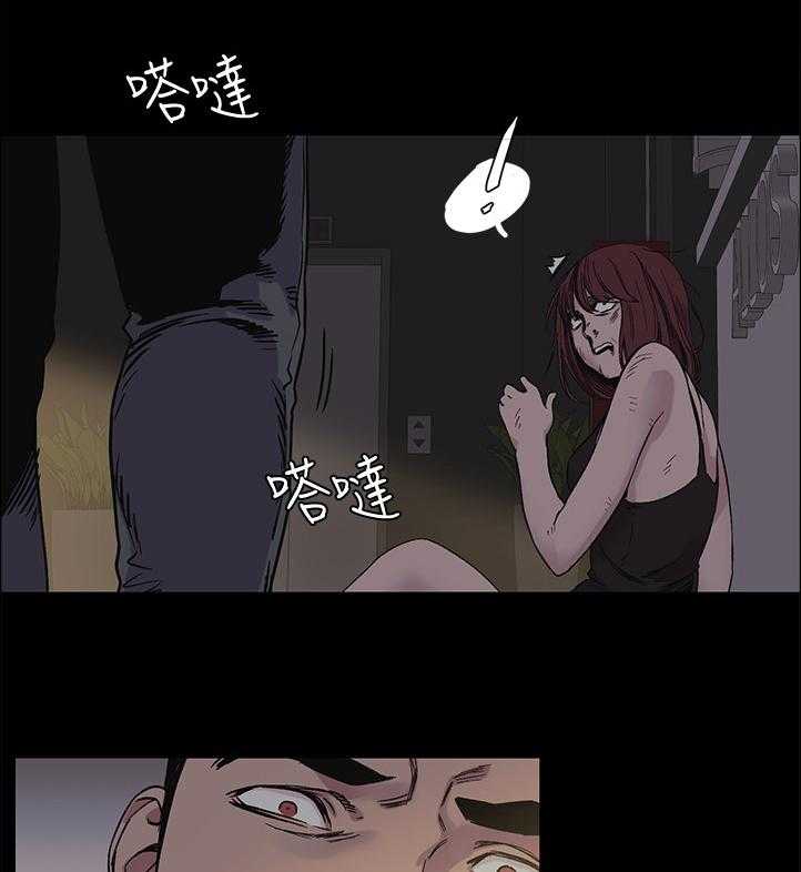 《蚁窝》第65话 65_其中的一个人 第12页
