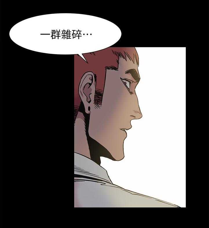 《蚁窝》第65话 65_其中的一个人 第15页