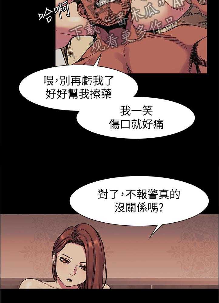 《蚁窝》第65话 65_其中的一个人 第19页