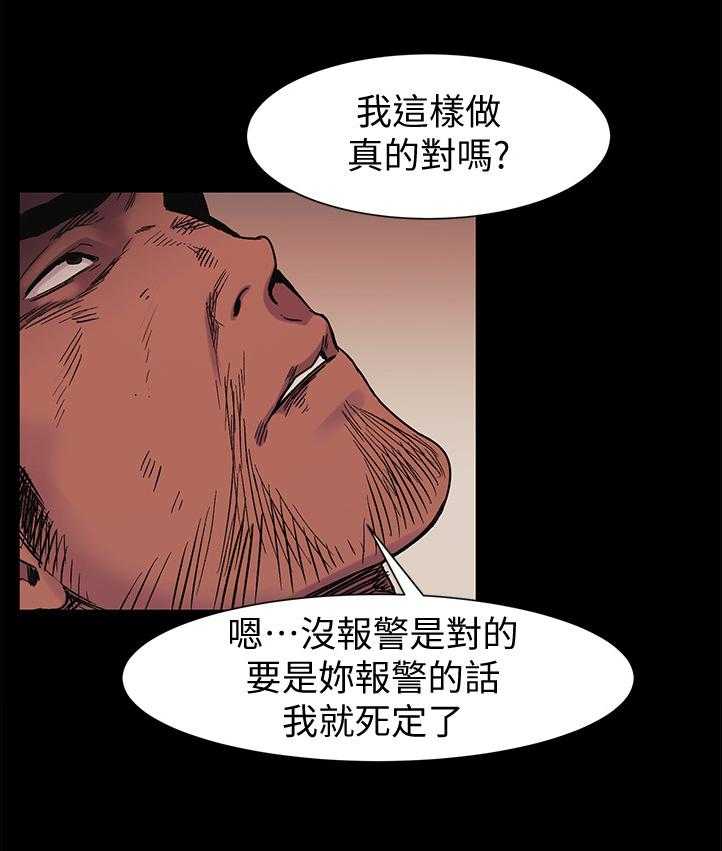 《蚁窝》第65话 65_其中的一个人 第20页
