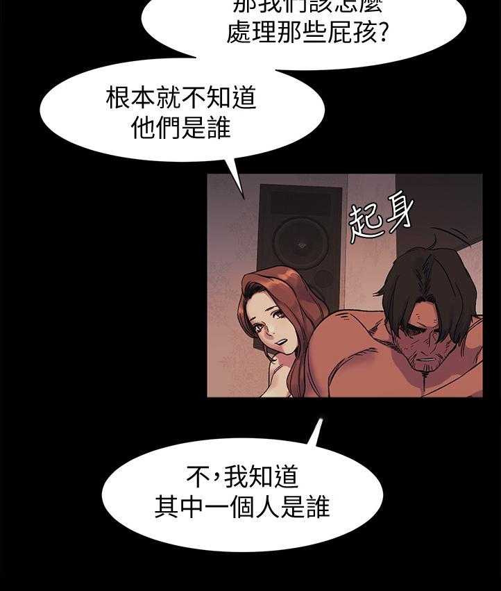 《蚁窝》第65话 65_其中的一个人 第22页