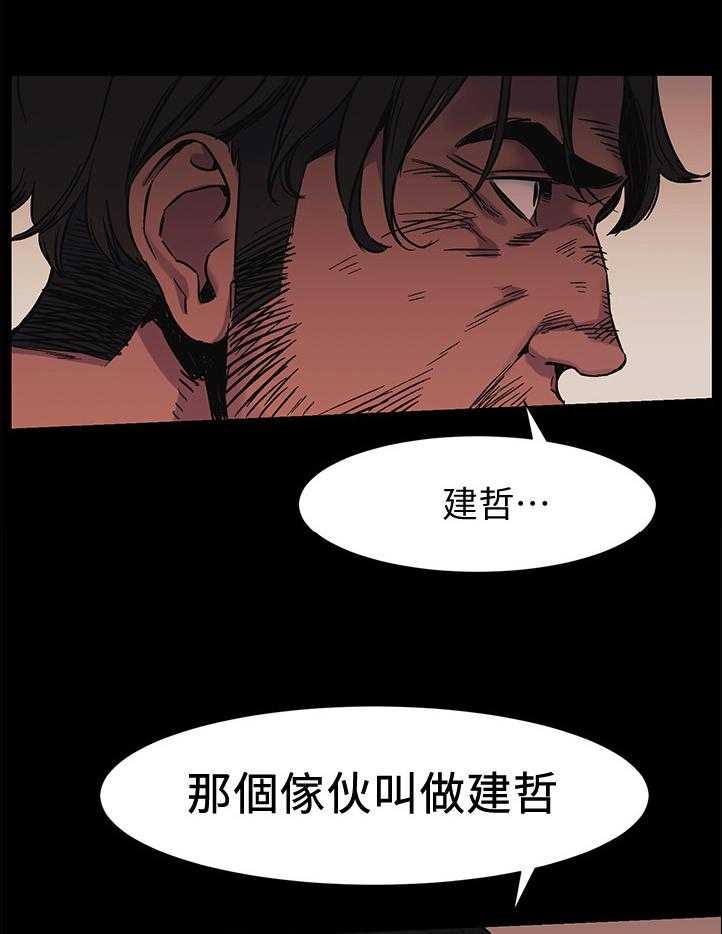 《蚁窝》第65话 65_其中的一个人 第23页