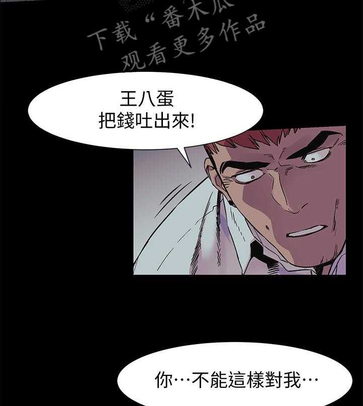 《蚁窝》第65话 65_其中的一个人 第3页