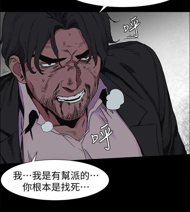 《蚁窝》第65话 65_其中的一个人 第4页