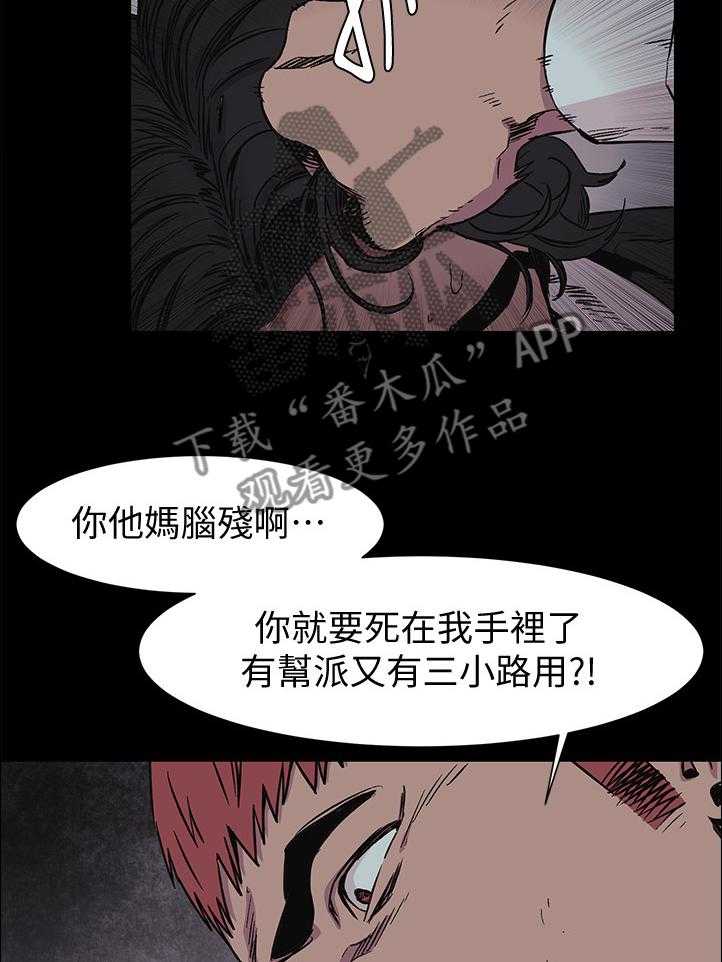 《蚁窝》第65话 65_其中的一个人 第6页