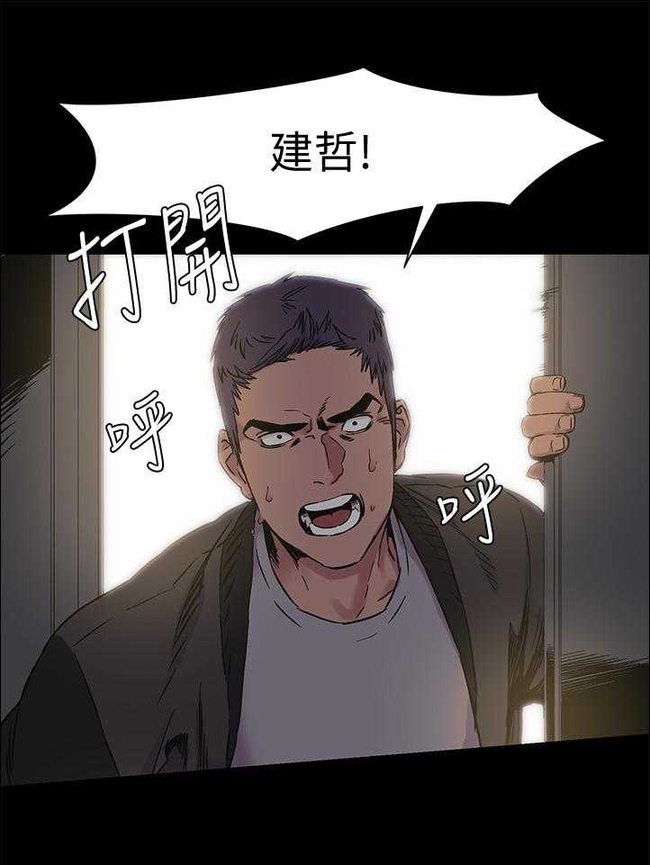 《蚁窝》第65话 65_其中的一个人 第8页
