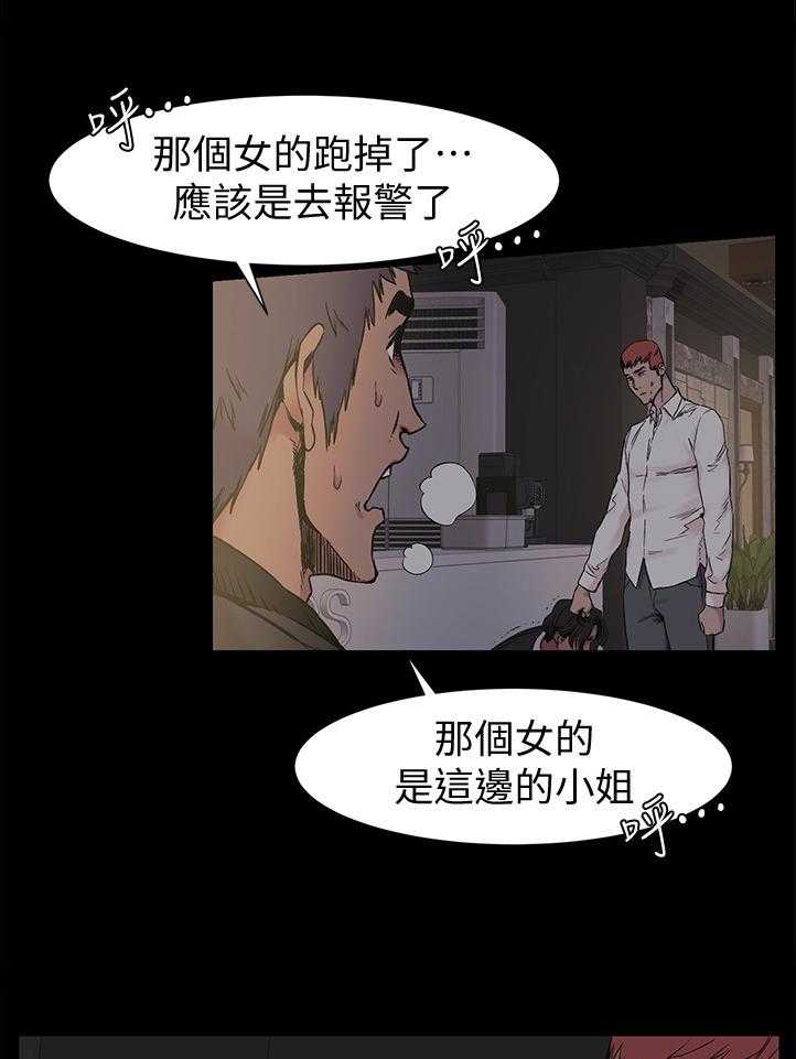 《蚁窝》第65话 65_其中的一个人 第9页