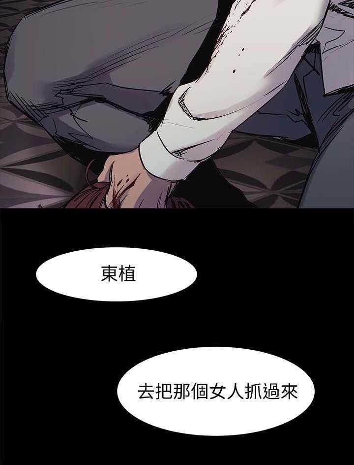 《蚁窝》第64话 64_抓过来 第20页