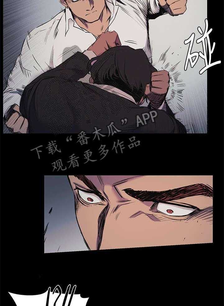 《蚁窝》第64话 64_抓过来 第2页