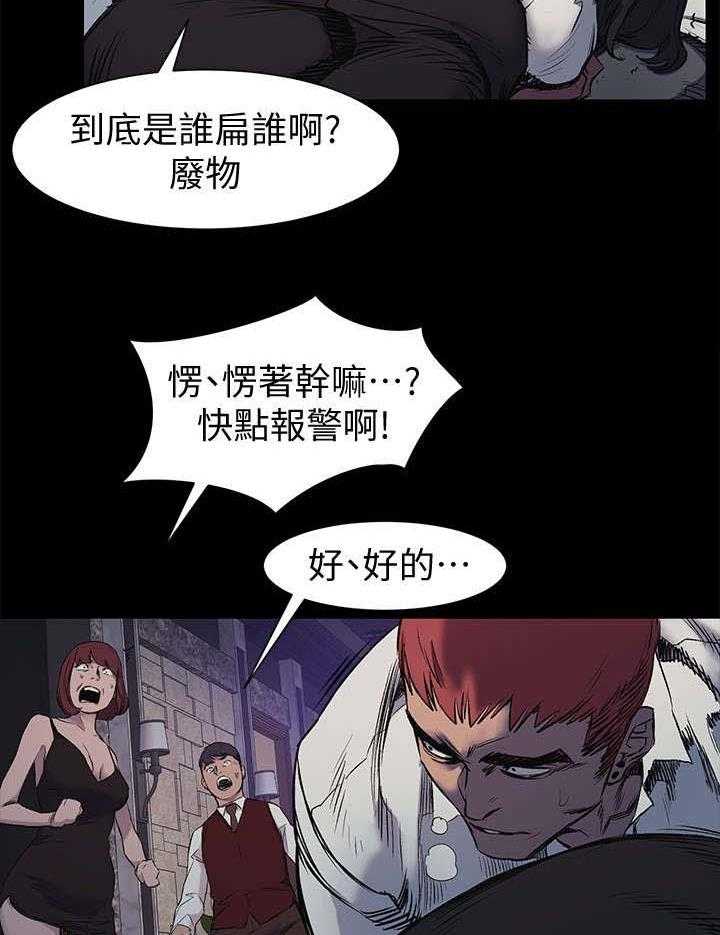 《蚁窝》第64话 64_抓过来 第7页