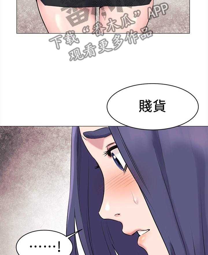 《蚁窝》第69话 69_直接问他 第10页