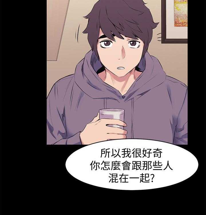 《蚁窝》第69话 69_直接问他 第14页