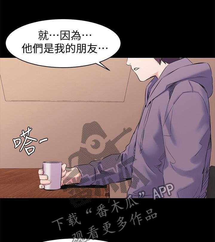 《蚁窝》第69话 69_直接问他 第15页