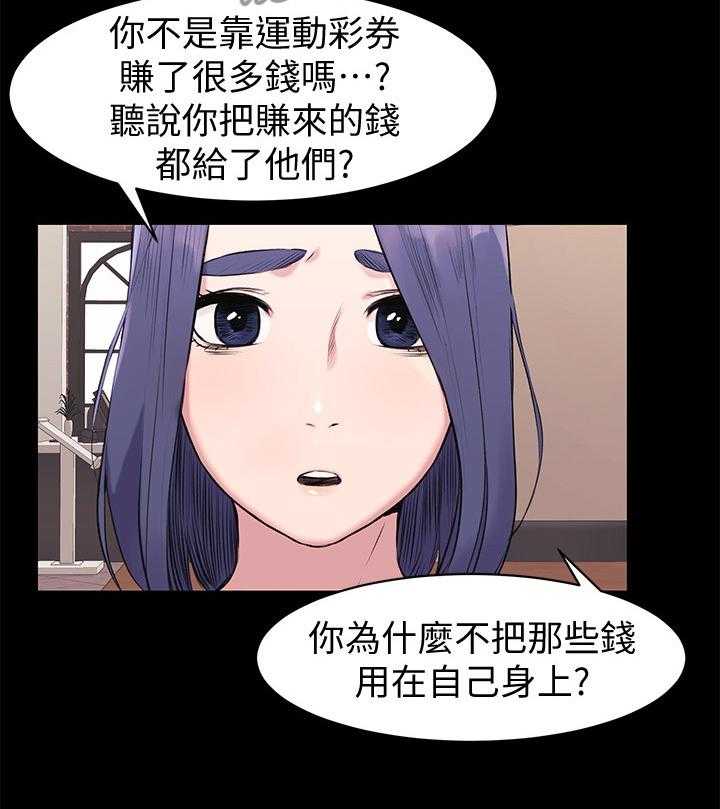 《蚁窝》第69话 69_直接问他 第16页