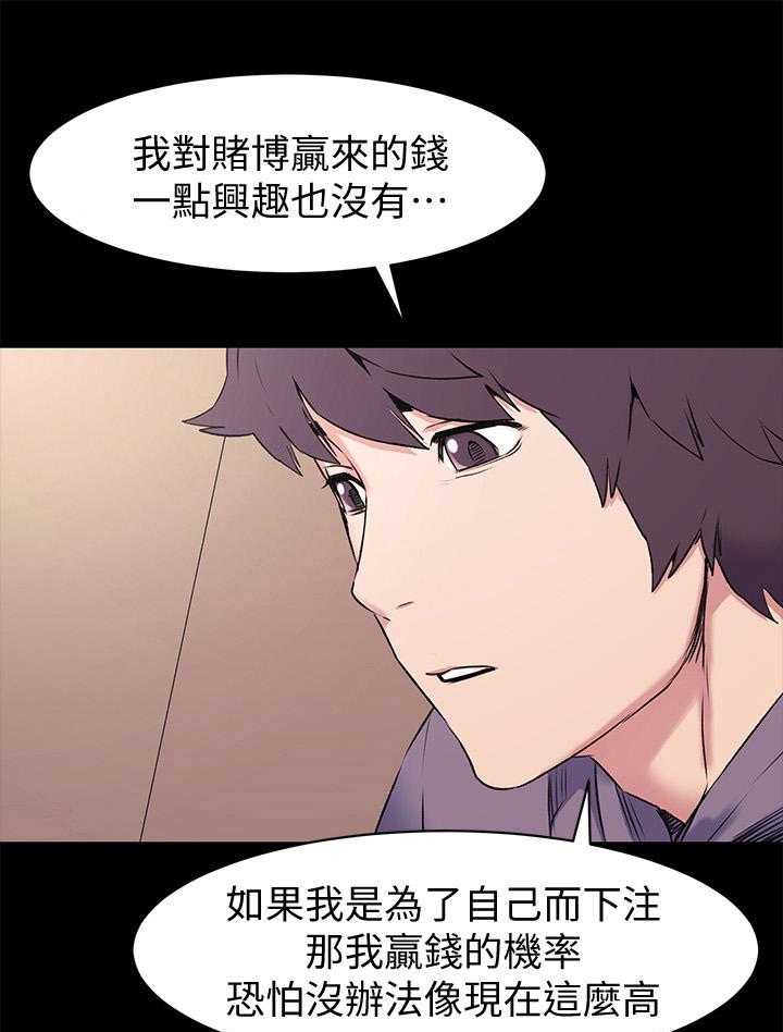 《蚁窝》第69话 69_直接问他 第17页