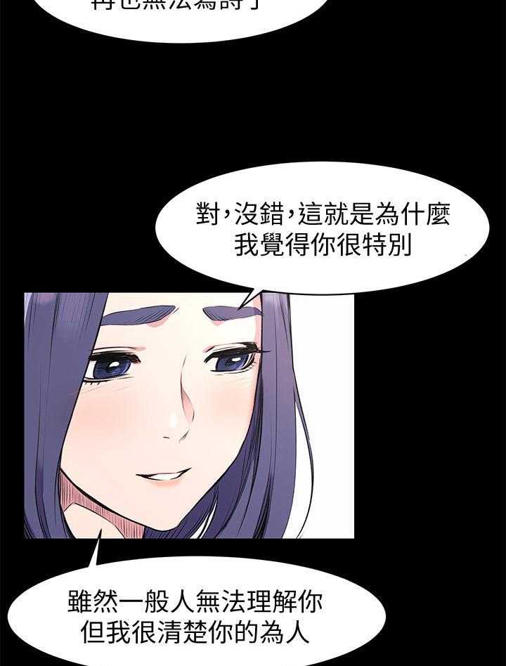《蚁窝》第69话 69_直接问他 第19页