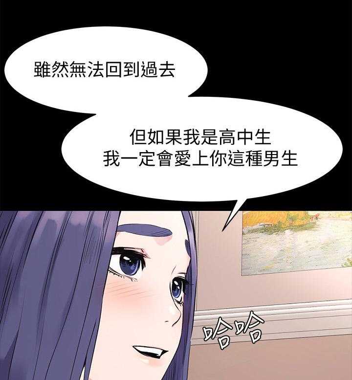《蚁窝》第69话 69_直接问他 第21页