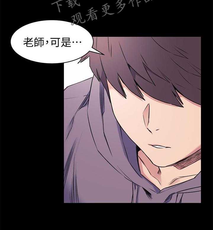 《蚁窝》第69话 69_直接问他 第23页