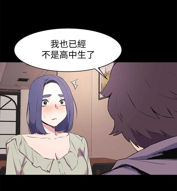 《蚁窝》第69话 69_直接问他 第24页