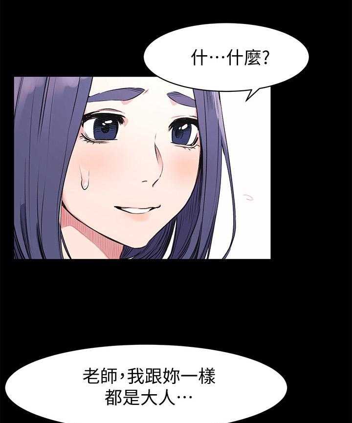 《蚁窝》第69话 69_直接问他 第25页