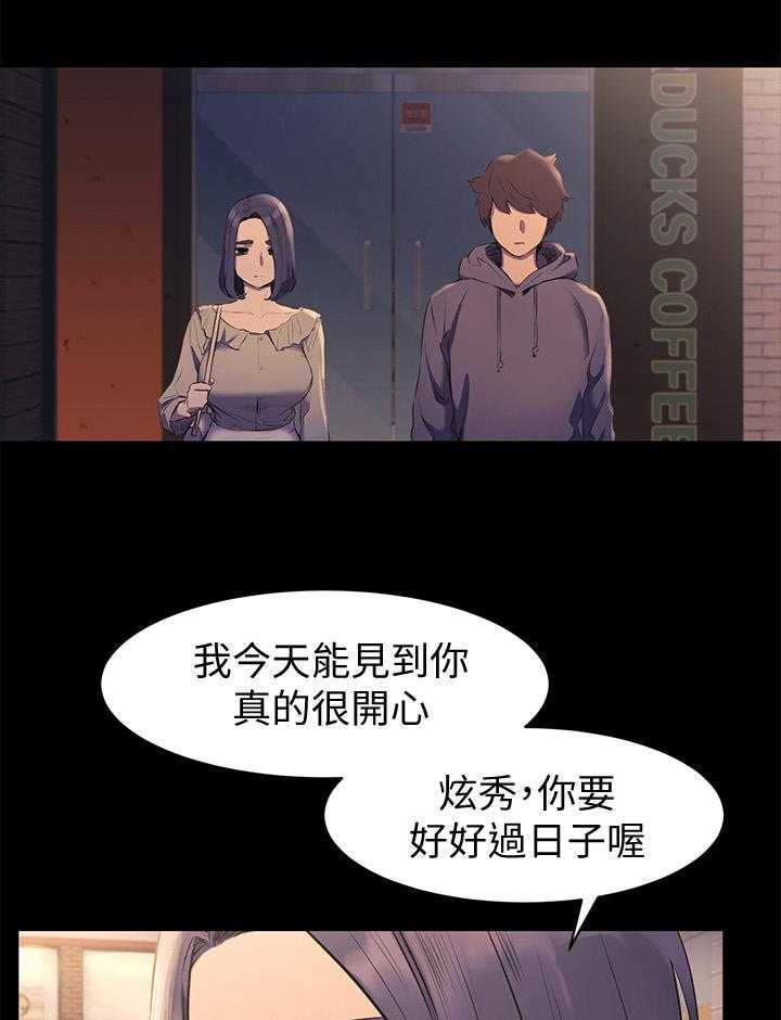 《蚁窝》第69话 69_直接问他 第28页