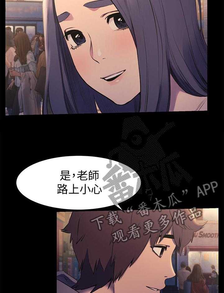 《蚁窝》第69话 69_直接问他 第29页