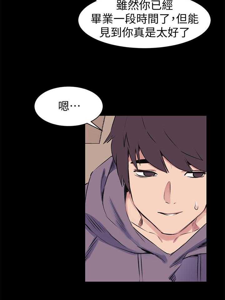 《蚁窝》第69话 69_直接问他 第3页