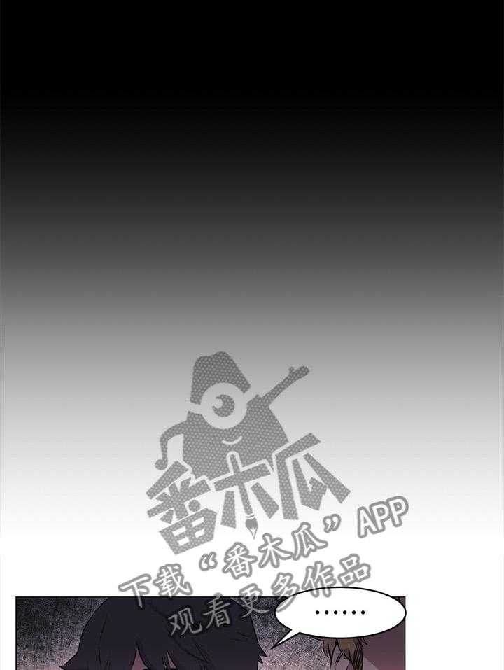 《蚁窝》第69话 69_直接问他 第4页