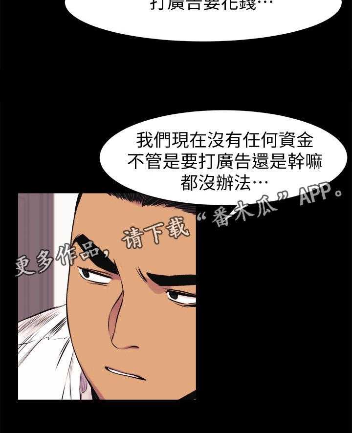 《蚁窝》第67话 67_回到原点 第10页