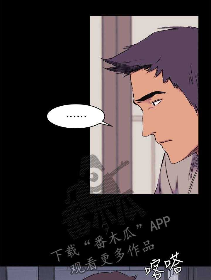 《蚁窝》第67话 67_回到原点 第11页