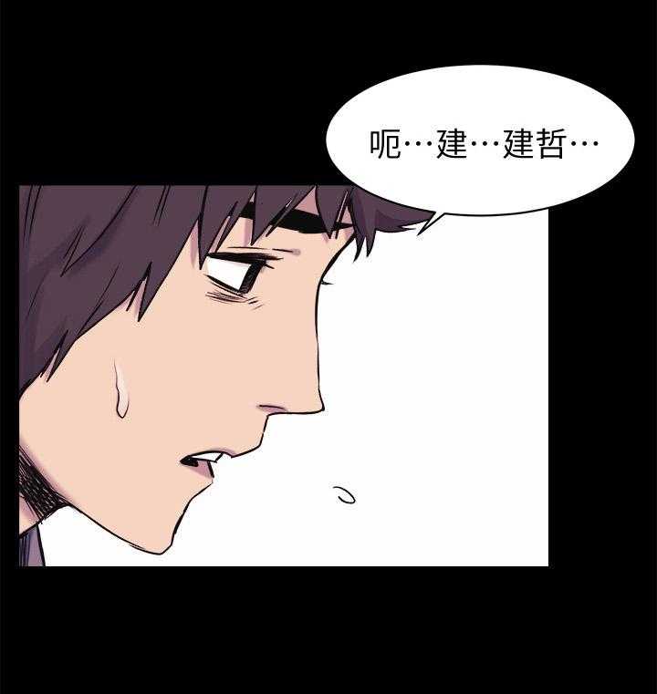 《蚁窝》第67话 67_回到原点 第13页