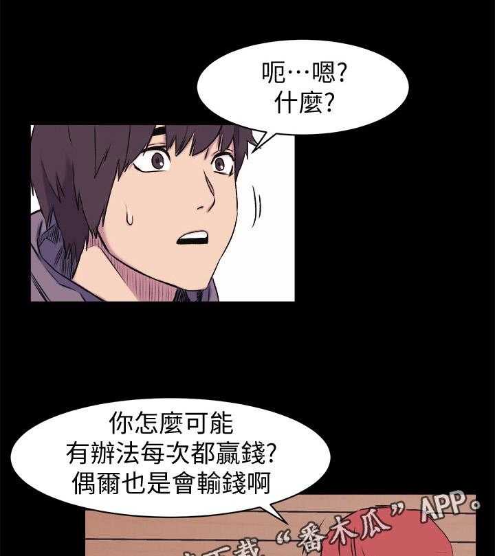 《蚁窝》第67话 67_回到原点 第22页