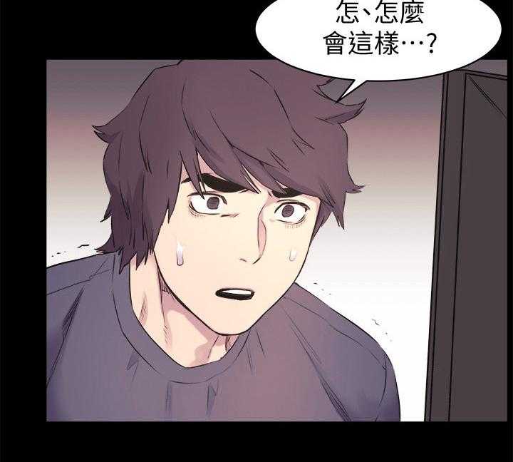 《蚁窝》第67话 67_回到原点 第2页