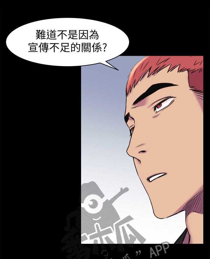《蚁窝》第67话 67_回到原点 第7页