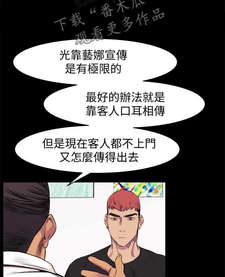 《蚁窝》第67话 67_回到原点 第8页