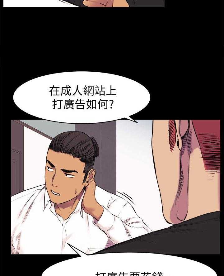 《蚁窝》第67话 67_回到原点 第9页