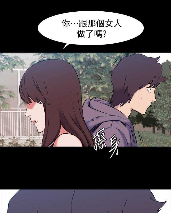 《蚁窝》第68话 68_老师好 第10页