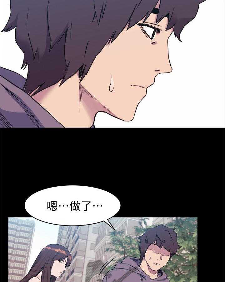 《蚁窝》第68话 68_老师好 第11页