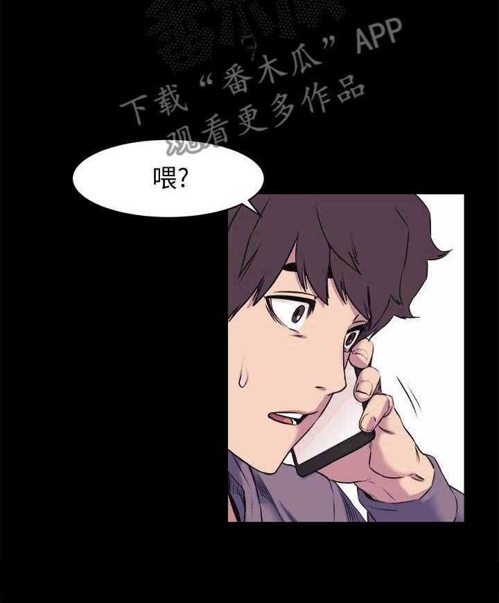 《蚁窝》第68话 68_老师好 第15页