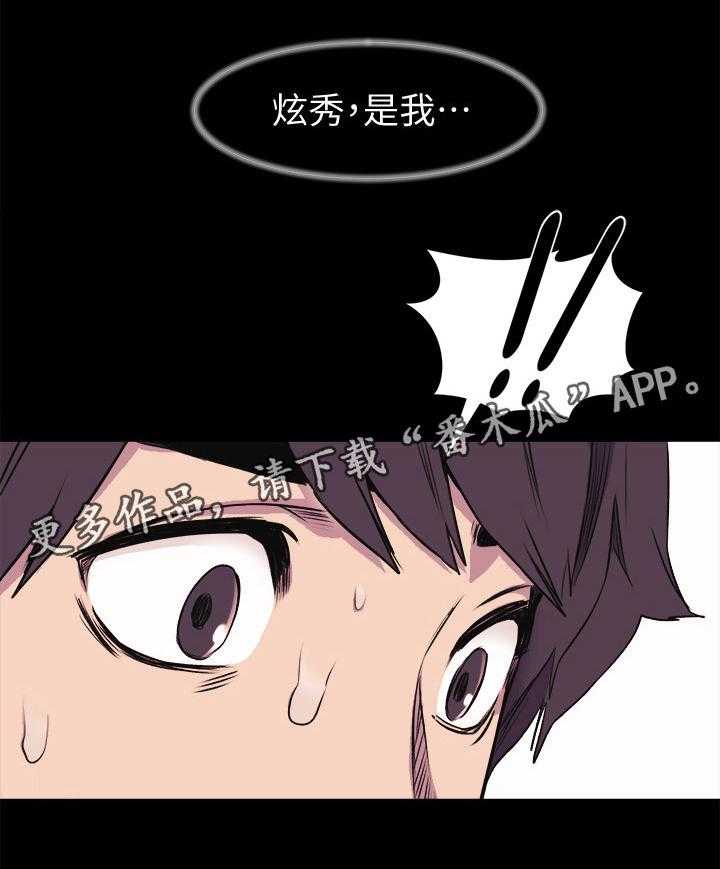 《蚁窝》第68话 68_老师好 第16页