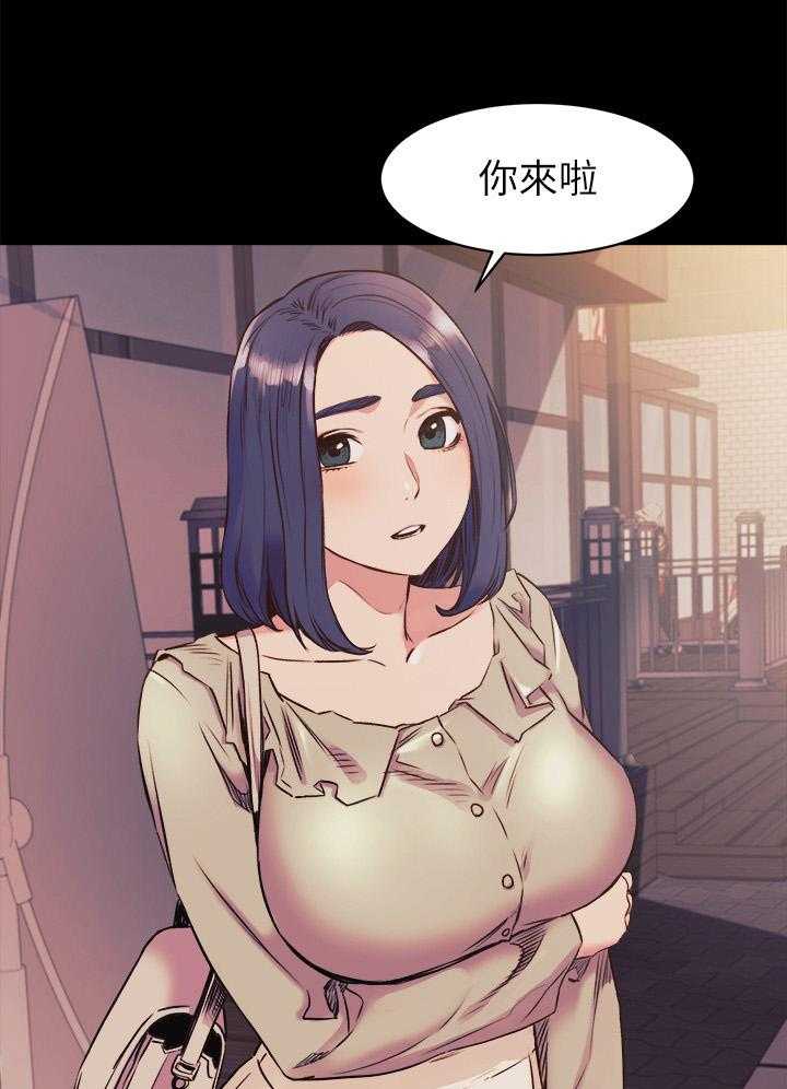 《蚁窝》第68话 68_老师好 第19页
