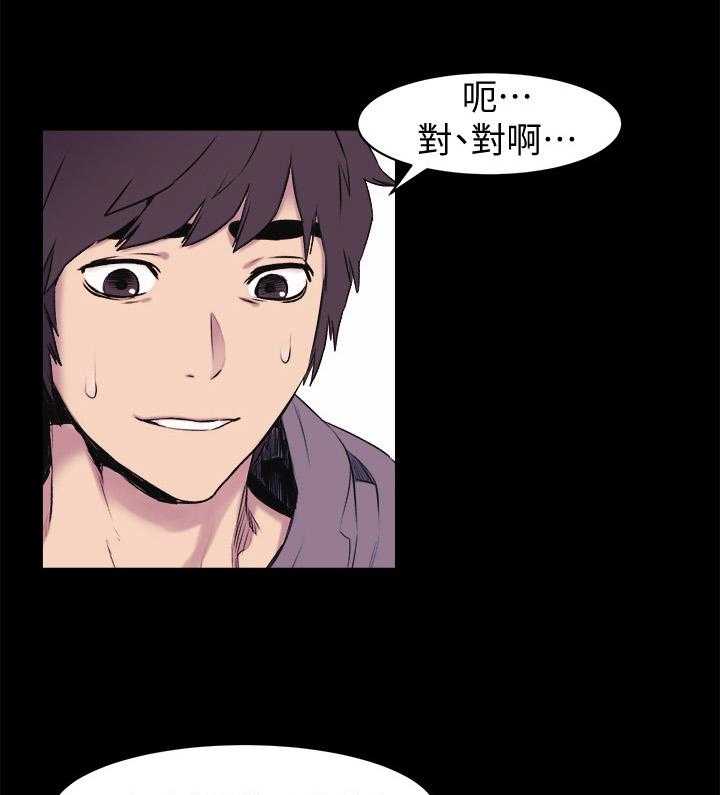 《蚁窝》第68话 68_老师好 第1页