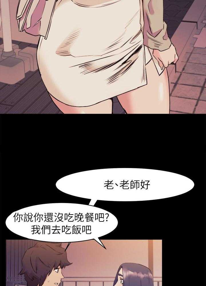 《蚁窝》第68话 68_老师好 第20页