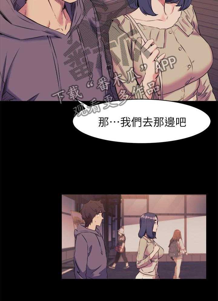 《蚁窝》第68话 68_老师好 第22页