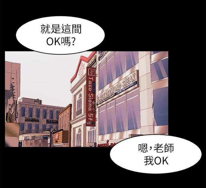 《蚁窝》第68话 68_老师好 第23页