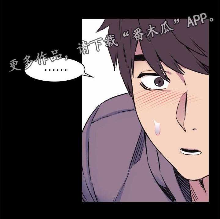 《蚁窝》第68话 68_老师好 第27页