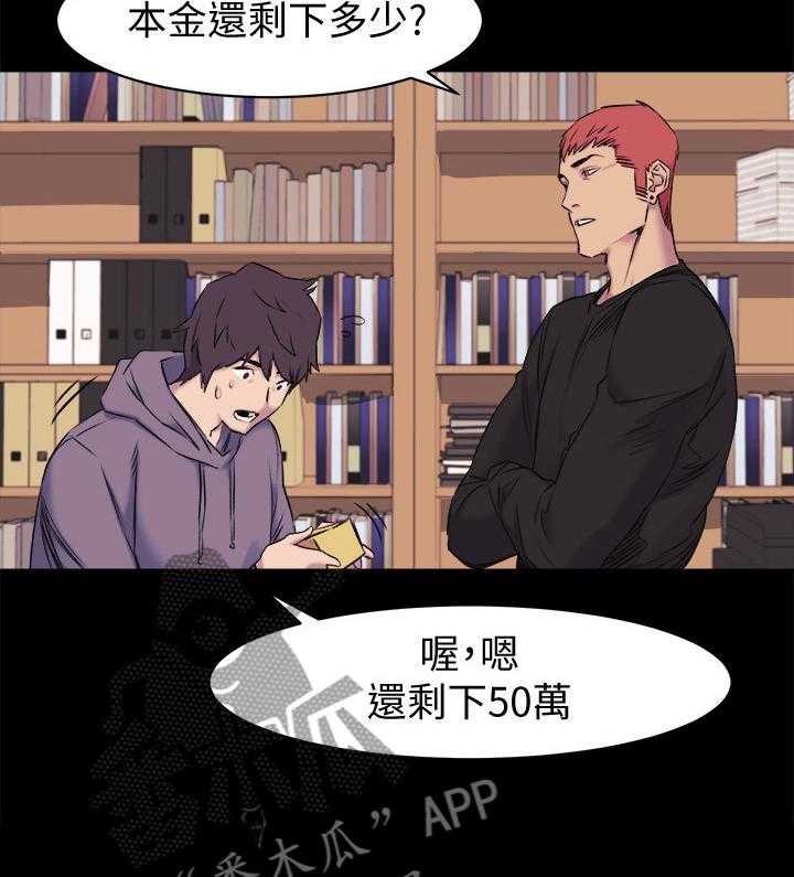 《蚁窝》第68话 68_老师好 第2页