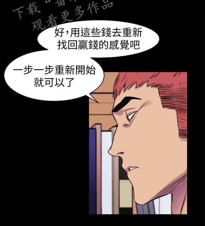 《蚁窝》第68话 68_老师好 第3页
