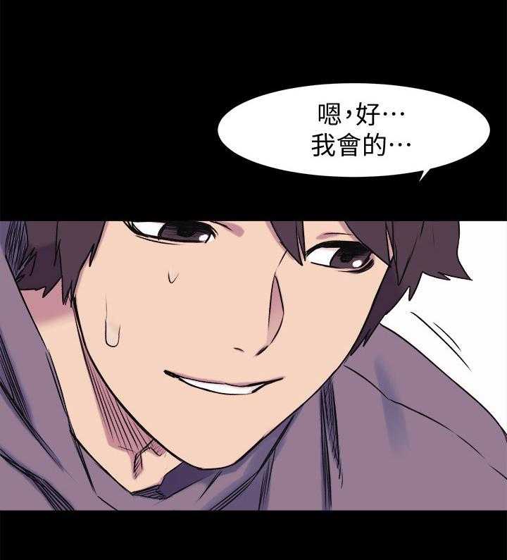 《蚁窝》第68话 68_老师好 第4页