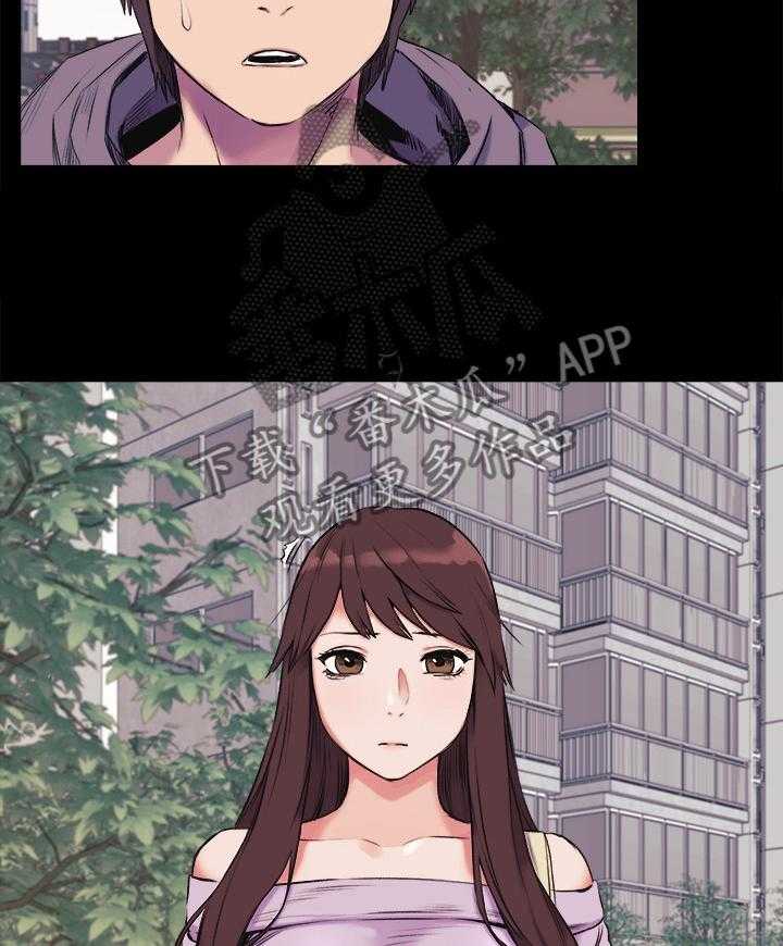 《蚁窝》第68话 68_老师好 第6页